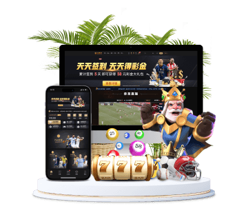 竞猜全站APP手机版